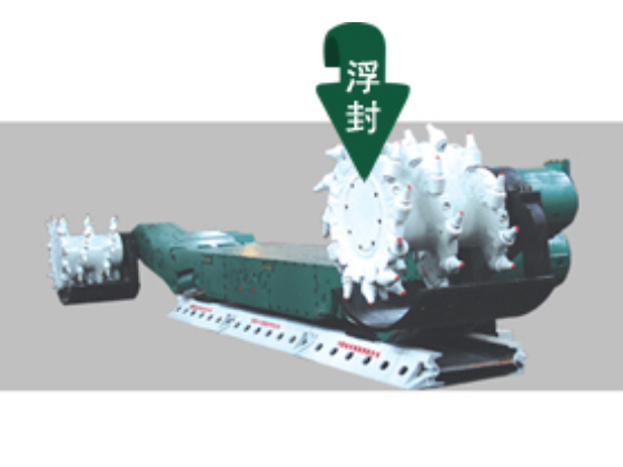 采煤機(jī)